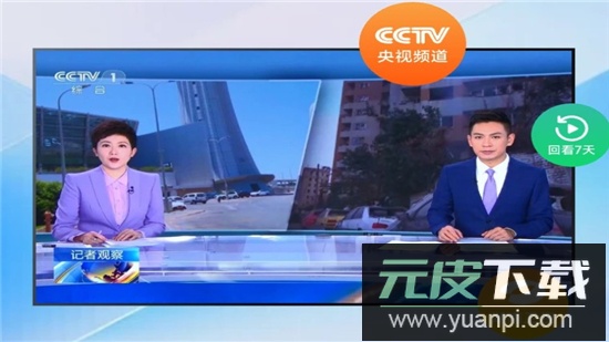 追光视界电视版官方最新版截图2