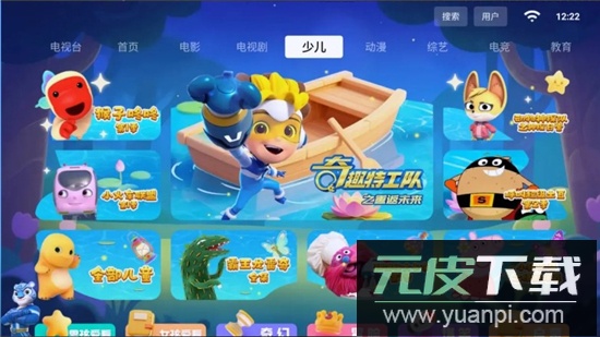 追光视界电视版官方最新版截图6