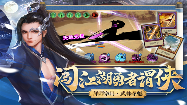 豪杰成长计划官方版下载截图2