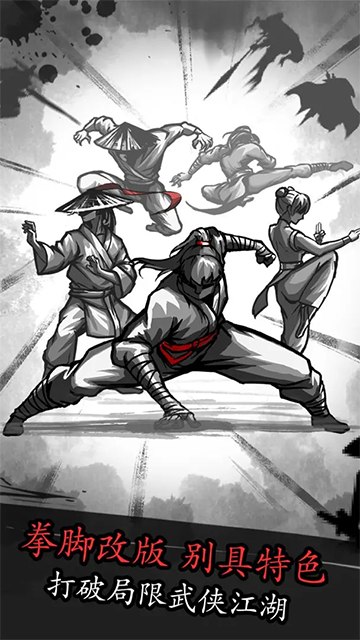 放置江湖最新版下载截图3