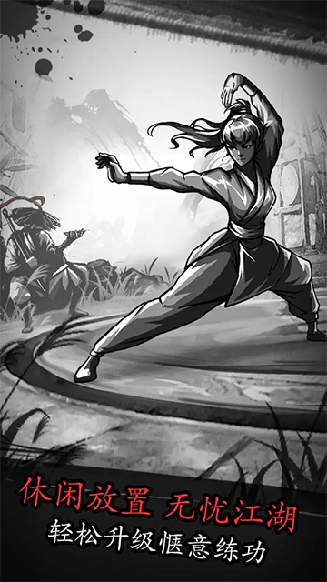 放置江湖最新版下载截图4