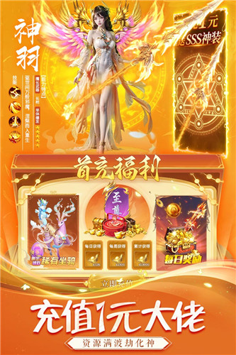 永夜魔君无限代金券版截图2