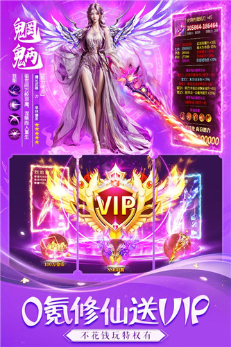 永夜魔君无限代金券版截图4