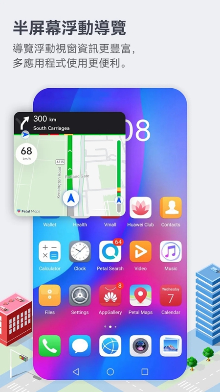 petalmaps.ip6.puls官方最新版截图4