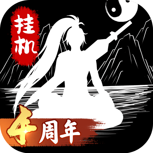 无尽洪荒官方版下载v10.0.86