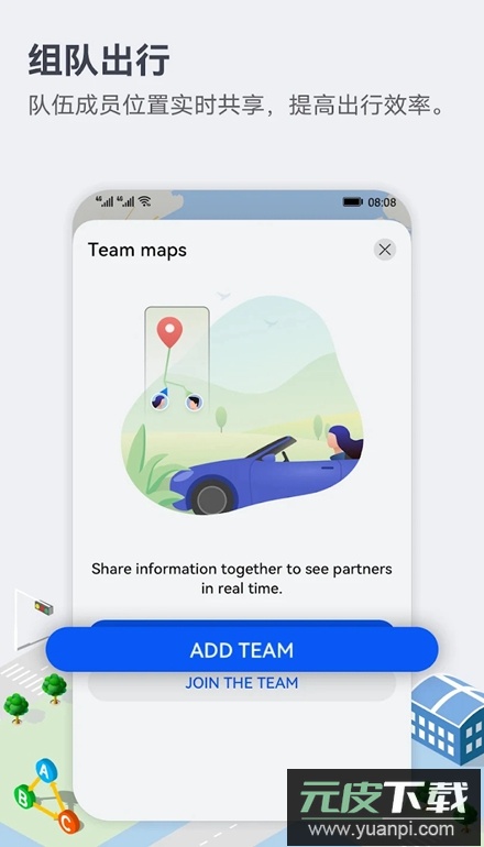 华为Petal地图软件最新版截图2