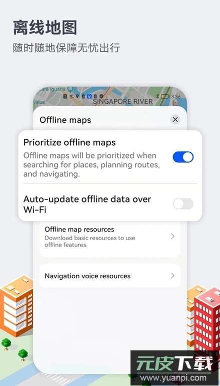 华为Petal地图软件最新版截图3