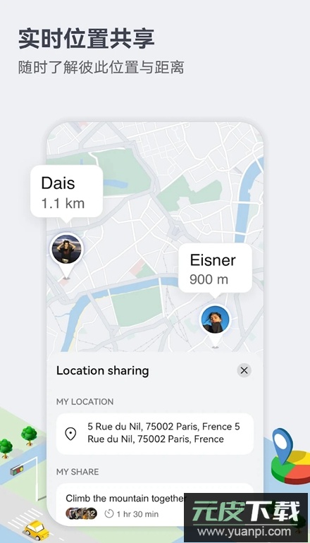华为Petal地图软件最新版截图4