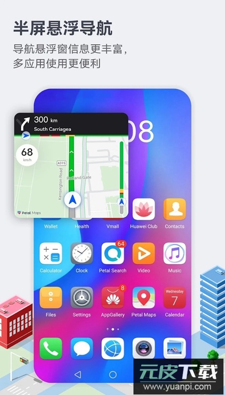 华为Petal地图软件最新版截图5