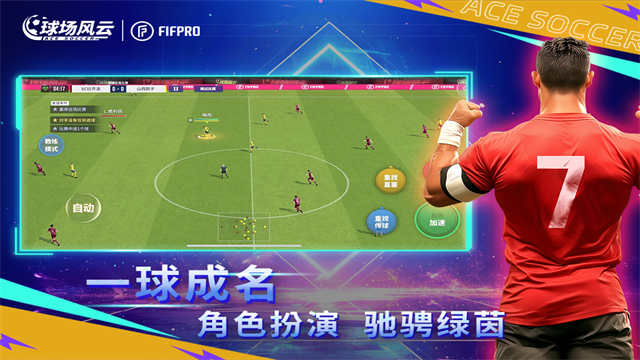 球场风云最新版下载截图1