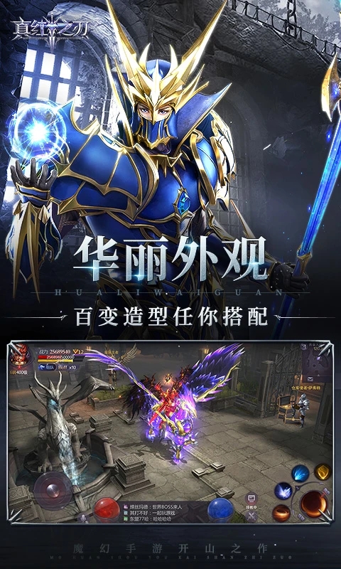 真红之刃之星河下载最新版本更新版截图1