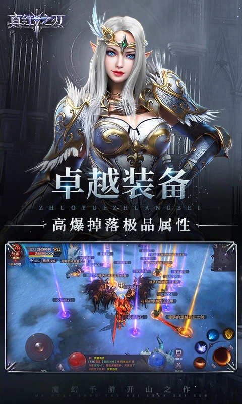 真红之刃之星河下载最新版本更新版截图2