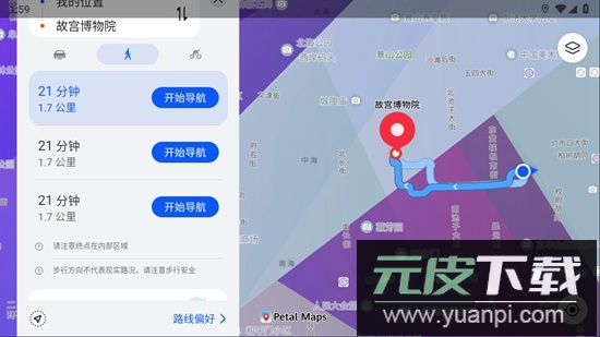 花瓣地图最新版本安装包(Petal 地图)截图3