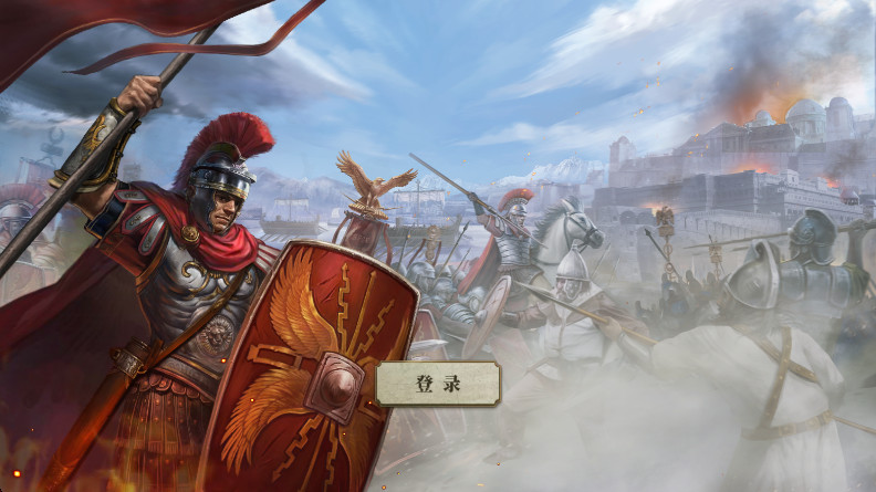 帝国军团罗马游戏下载截图2