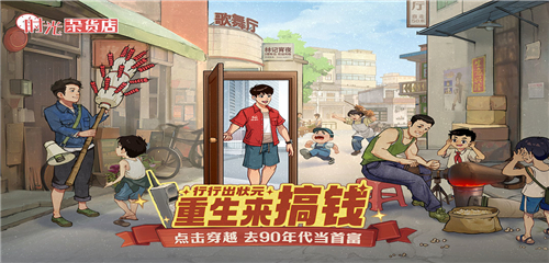 时光杂货店九游版截图2