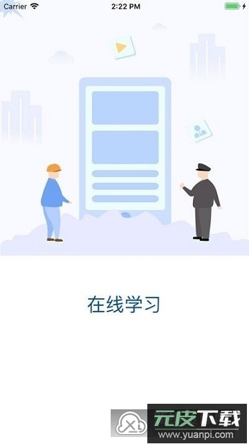 爆破网络课堂培训APP官方最新版截图3