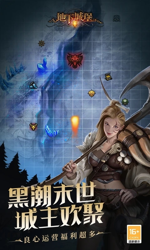 地下城堡2黑暗觉醒安卓2026最新版下载截图1