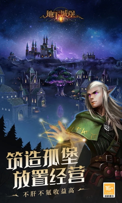 地下城堡2黑暗觉醒安卓2026最新版下载截图2