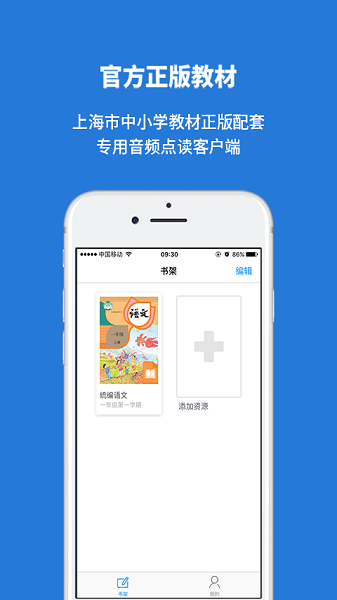 申学软件截图1