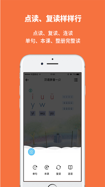 申学软件截图2