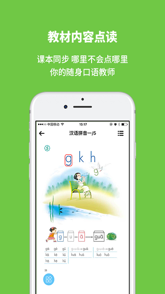 申学软件截图3