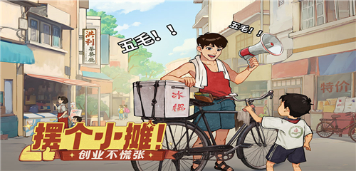 时光杂货店0.1折版截图3