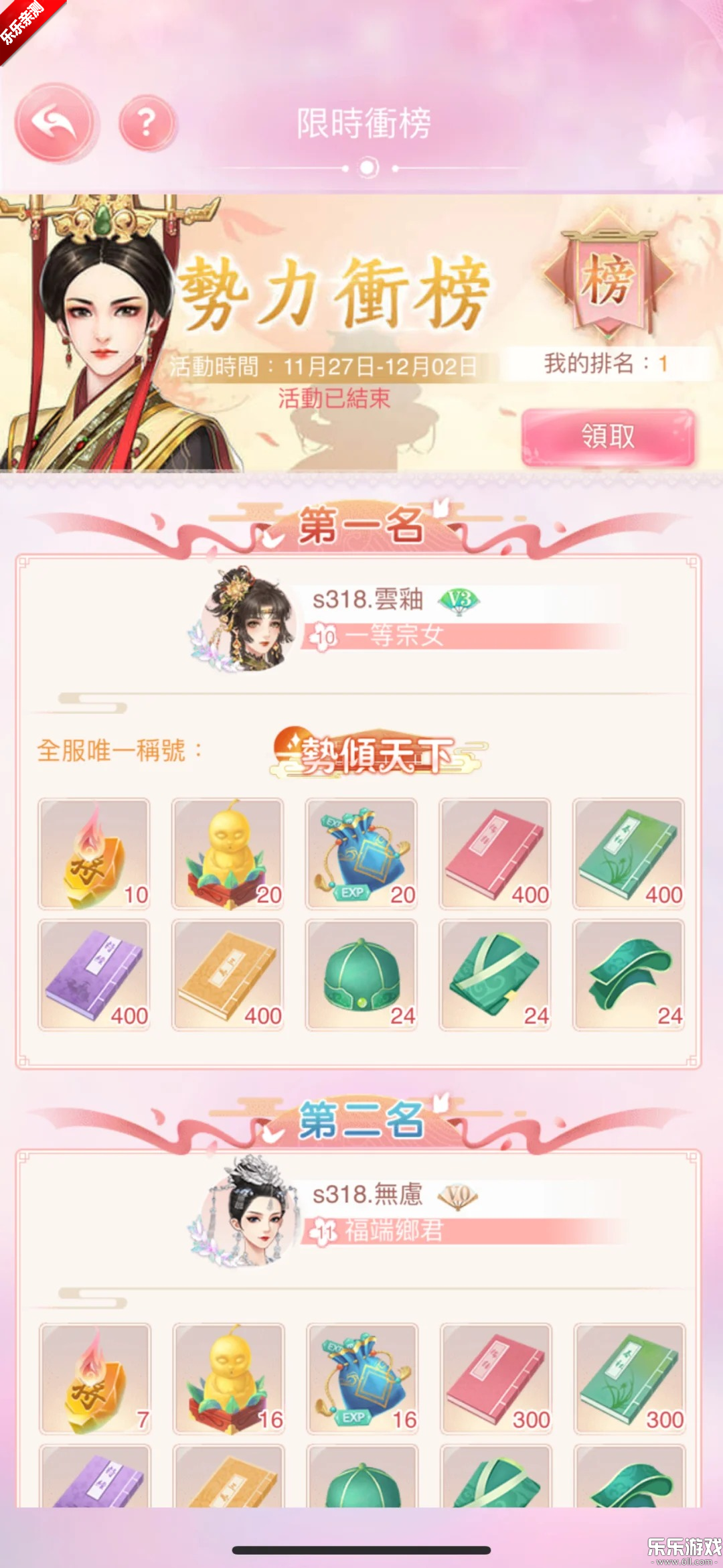 花之舞游戏最新版本下载截图3