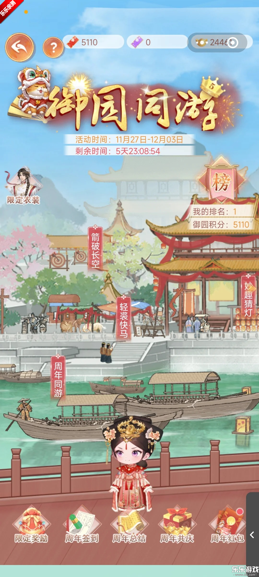 花之舞游戏最新版本下载截图6