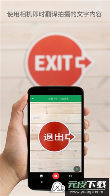 越南语翻译器手机版截图2