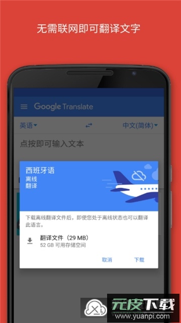 越南语翻译器手机版截图3