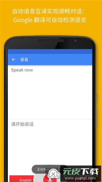 越南语翻译器手机版截图4