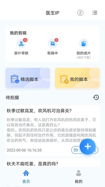 珍立拍软件截图1