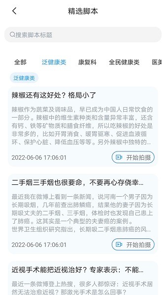 珍立拍软件截图2