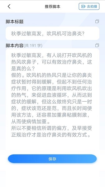 珍立拍软件截图3