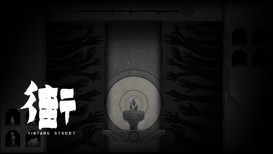 街游戏官方版截图5