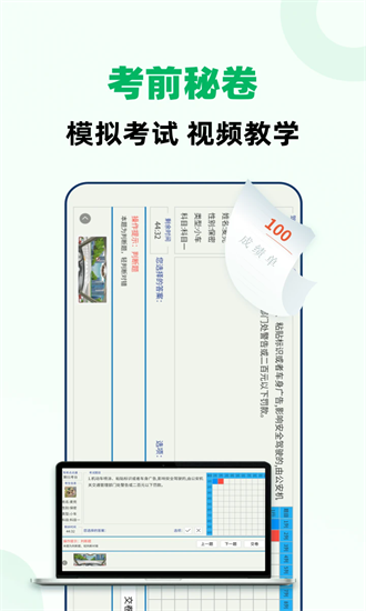 驾考一点全能通app截图3