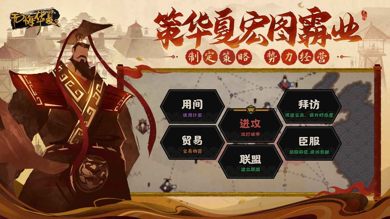 无悔华夏oppo渠道服下载截图1