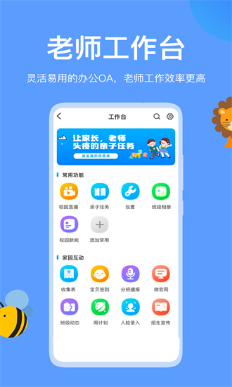 掌心智校园丁版手机版截图1