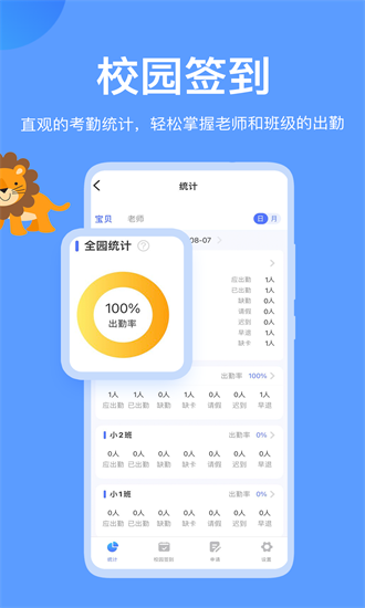 掌心智校园丁版手机版截图2