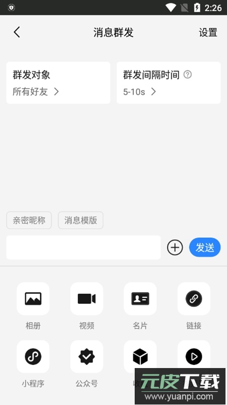 微粉猫永久免费会员版截图2