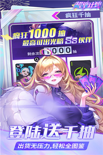 超维计划0.1折版截图2