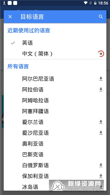 google同声翻译器手机版截图4