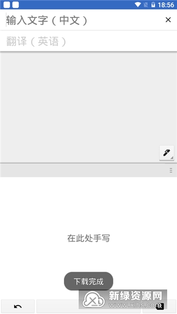 google同声翻译器手机版截图5