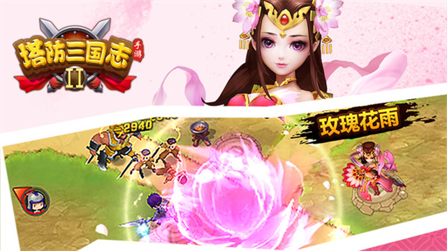 塔防三国志2手游最新版下载截图1