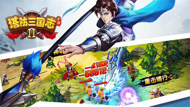 塔防三国志2手游最新版下载截图3