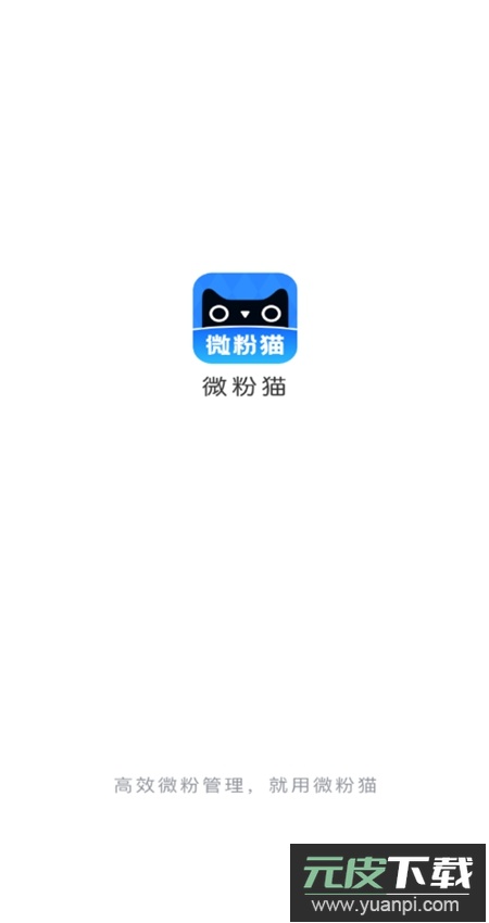 微粉猫app免广告最新版截图1