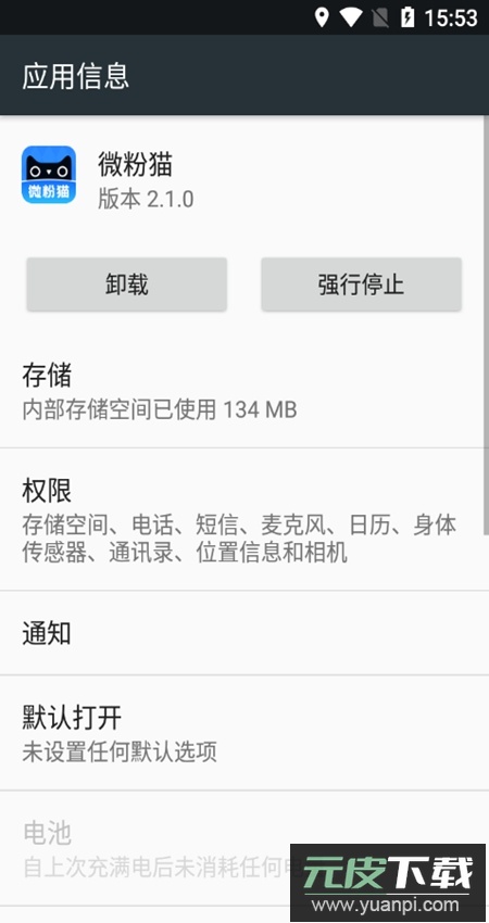 微粉猫app免广告最新版截图6