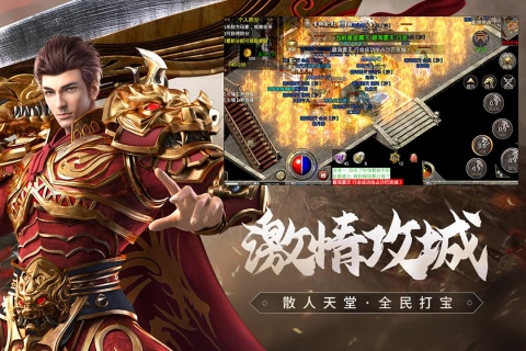 原始传奇1.76官方版下载截图2