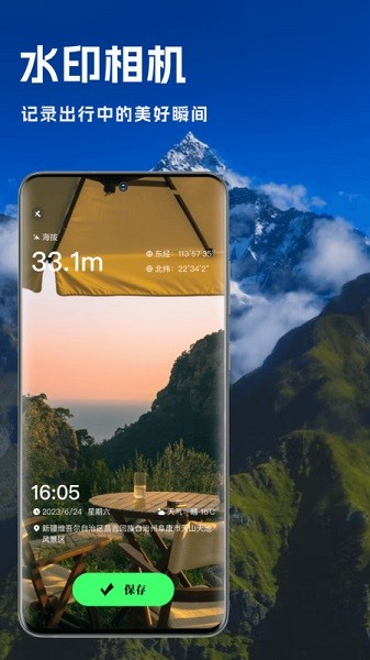 实时海拔表海拔测量截图3