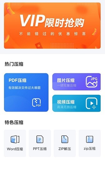 pdf猫pdf压缩软件截图1